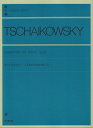 【新品】チャイコフスキー　こどものためのアルバム　解説付《楽譜 スコア ポイントup》