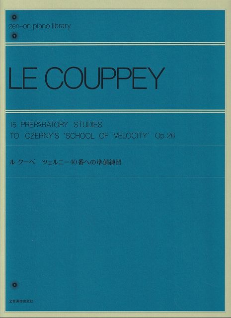ル・クーペ　ツェルニー40番への準備練習　Op．26　解説付全音ピアノライブラリー 《楽譜 スコア ポイントup》