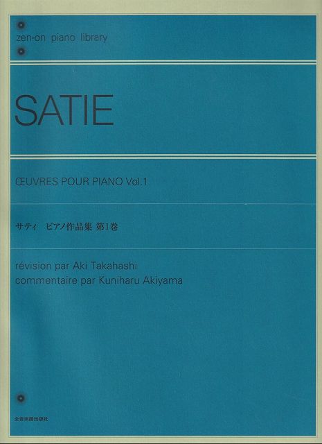 【新品】サティ　ピアノ作品集　第1巻《楽譜 スコア ポイントup》