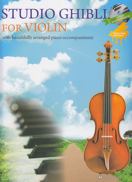 Rakuten - ※3300円以上送料無料【宅急便】 VIOLIN＆PIANO　STUDIO　GHIBLI　FOR　VIOLIN　ヴァイオリンで奏でるスタジオジブリ［英語版］（ピアノ伴奏譜＆ピアノ伴奏CD付） 《楽譜 スコア ポイントup》