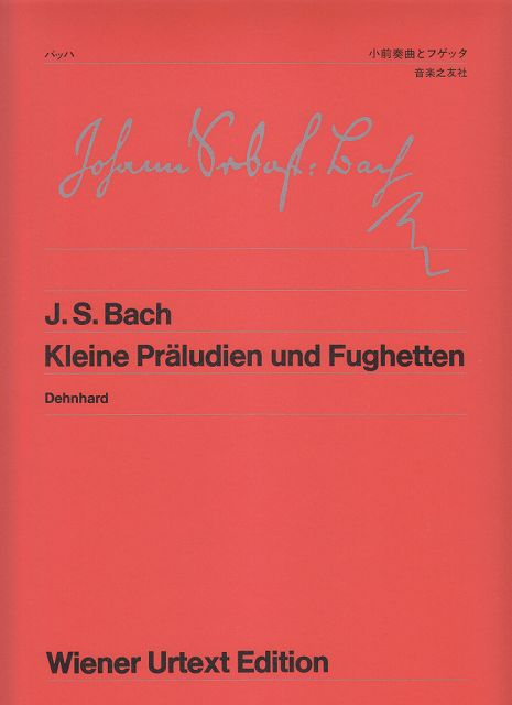  ウィーン原典版（41）　バッハ／小前奏曲とフゲッタ 《楽譜 スコア ポイントup》