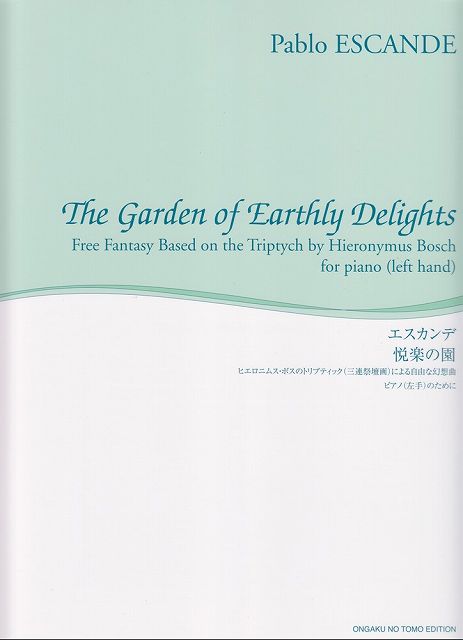 ※3300円以上送料無料【宅急便】 館野泉　左手のピアノシリーズ　エスカンデ／悦楽の園　ヒエロニムス・..