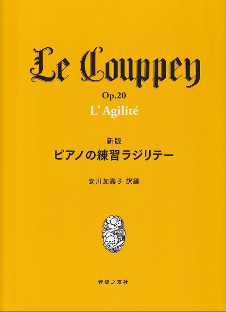 Rakuten - ※3300円以上送料無料【宅急便】新版　ピアノの練習ラジリテー　（A4）《楽譜 スコア ポイントup》