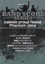 yViz ohXRA@kaleido@proud@fiesta^Phantom@Joke@song@by@UNISON@SQUARE@GARDEN sy XRA |Cgupt