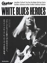 【新品】 ムック［ギターマガジン別冊］ WHITE BLUES HEROES ホワイトブルースヒーローズ 《楽譜 スコア ポイントup》