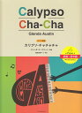 【新品】 グレンダオースティン ピアノ曲集 カリプソチャチャチャ (初級~初中級) 《楽譜 スコア ポイントup》