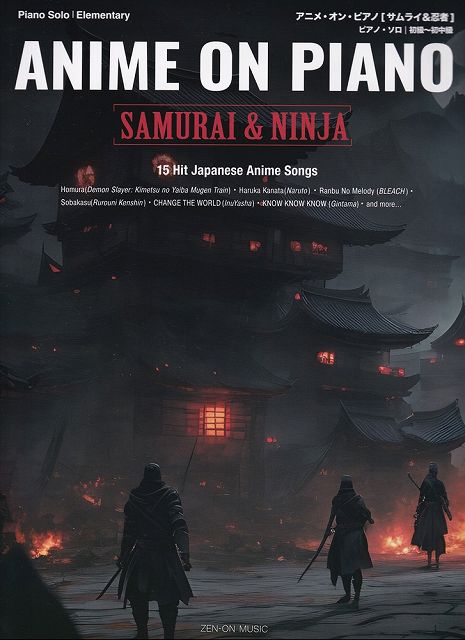 Rakuten - ※3300円以上送料無料【宅急便】Piano　Solo／Elementary　ANIME　ON　PIANO［SAMURAI＆NINJA］　アニメオンピアノ［サムライ＆忍者］　−15　Hit　Japanese　Anime　Songs−《楽譜 スコア ポイントup》