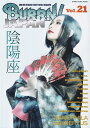 【新品】 ムック　BURRN！JAPAN　Vol．21　陰陽座「龍凰童子」巻頭大特集！ 《楽譜 スコア ポイントup》