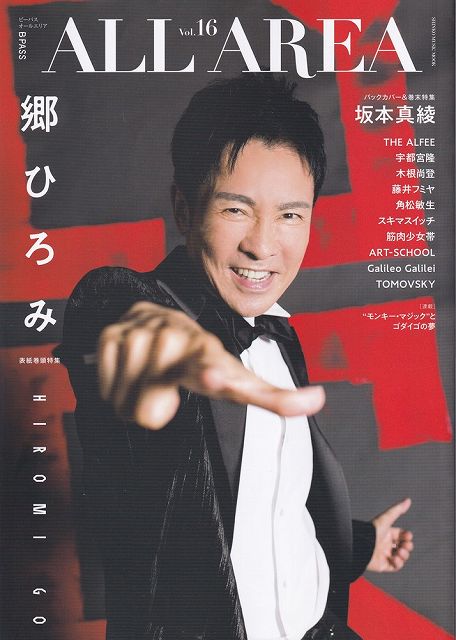 Rakuten - ※3300円以上送料無料【宅急便】ムック　B−PASS　ALL　AREA　Vol．16《楽譜 スコア ポイントup》
