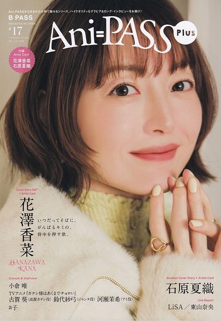 Rakuten - ※3300円以上送料無料【宅急便】ムック　Ani＝PASS　Plus　＃17《楽譜 スコア ポイントup》