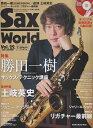 【新品】 ムック Sax World Vol.22 2021 AUTUMN CD付 《楽譜 スコア ポイントup》