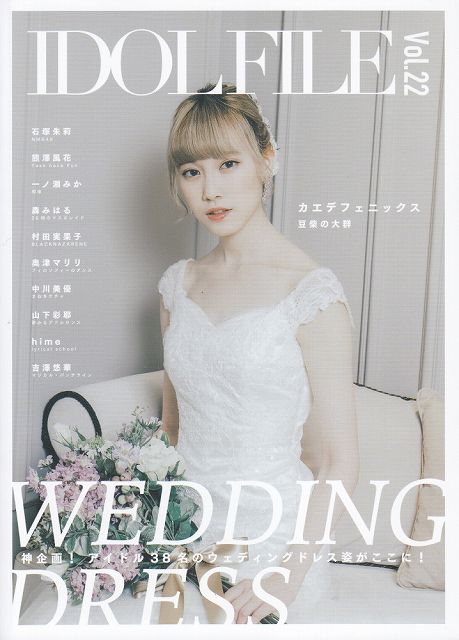 【新品】 IDOL FILE Vol．22 WEDDING DRESS 《楽譜 スコア ポイントup》