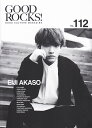 【新品】 GOOD ROCKS！ Vol．112 《楽譜 スコア ポイントup》