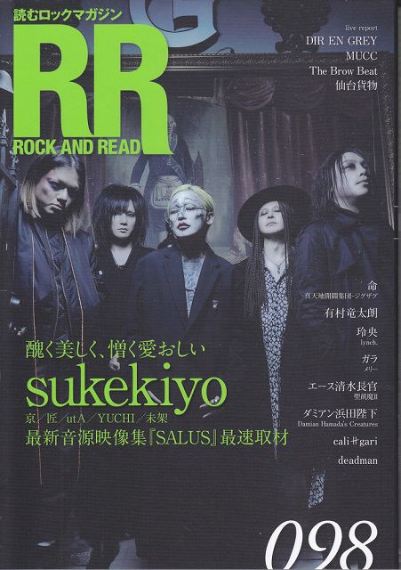 【新品】 ROCK　AND　READ　098　sukekiyo 《楽譜 スコア ポイントup》