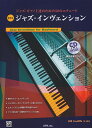 【新品】 ジャズピアノ上達のための50のエチュード 最新版 ジャズインヴェンション 模範演奏CD付 《楽譜 スコア ポイントup》※送料無料※