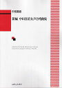 【新品】 新編 中田喜直女声合唱曲集 (1435) 《楽譜 スコア ポイントup》