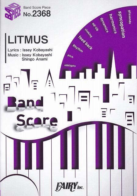 ※3300円以上送料無料【宅急便】 バンドスコアピースBP2368　LITMUS　／　緑黄色社会　〜テレビ朝日系　木曜ドラマ『緊急取調室』主題歌 《楽譜 スコア ポイントup》