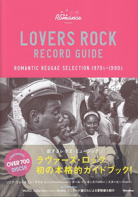 ※3300円以上送料無料【宅急便】 ラヴァーズ・ロック・レコード・ガイド　ROMANTIC　REGGAE　SELECTION　1970s−1990s 《楽譜 スコア ポイントup》