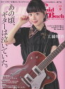 【新品】 ムック Guitar magazine Laid Back［ギターマガジンレイドバッグ］ Vol．9 《楽譜 スコア ポイントup》