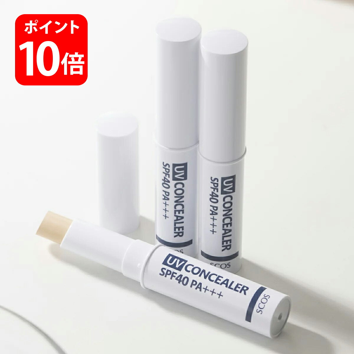 ＼15%OFFクーポン配布中！～16日1:59／ SCOS UVコンシーラー 2.5g SPF40 PA＋＋＋ コンシーラー 日焼け止め 日焼け防止 UVケア UV対策 ..