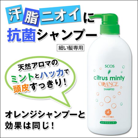 シトラスミンティ(ポンプ)720mL