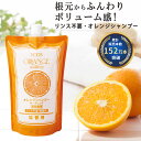 【公式】SCOS オレンジシャンプー 詰