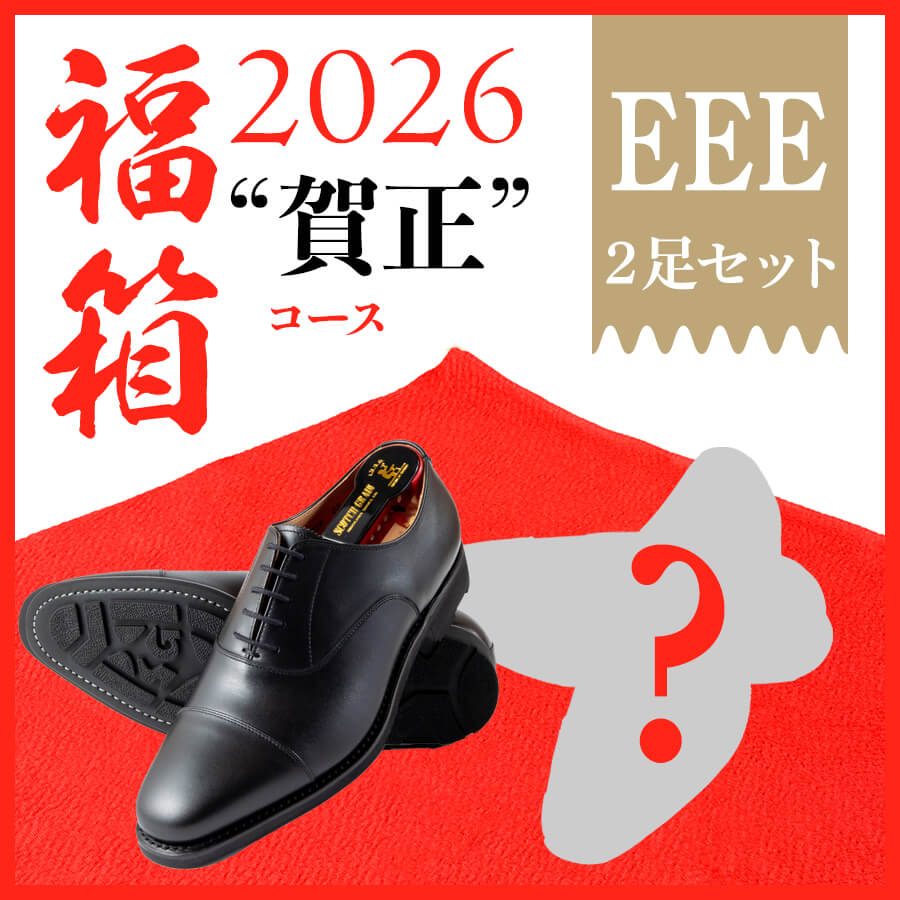 商品写真：福箱2026「賀正」コース（EEE）