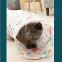 キャットトンネル 猫トンネル プレイトンネル 猫おもちゃ ストレス発散 運動不足 対策 2穴付き おもちゃ S型 折りたたみ 中大型猫使え ブルー レッド ホワ...