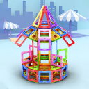 マグネット おもちゃ 知育ブロック 46ピース 玩具 磁石 3歳以上 3D立体パズル遊び 想像力 空間 DIY 女の子 男の子 子供 キッズ 幼稚園 子供の日 誕生日 クリスマス プレゼント ギフト 収納ケース付き