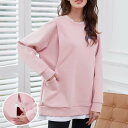 マタニティ トレーナー スウェット 授乳服 トップス パーカー 授乳口付き 重ね着風 ギフト カットソー 可愛い おしゃれ マタニティウェア 春秋冬 無地 長袖...