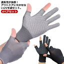 薄手 レディース フィッシンググローブ 指先カット グローブ メンズ 釣り ハイグリップ 手袋 釣具 UVカット 指なし 吸汗 滑り止め メッシュ ペアセット ...