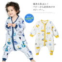 スリーパー 綿 コットン ベビー キッズ 赤ちゃん 寝袋 秋冬用 寝冷え 寝汗 暖かい ルームウェア 長袖 オールシーズン ベビーパジャマ 寝間着 ロンパース カバーオール 前開き 部屋着 キッズ 柔らかい 軽量 お昼寝 可愛い 出産祝い ギフト