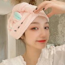 吸水タオル タオルキャップ 吸水速乾 大人 子供 ヘアドライタオル ヘアターバン マイクロファイバー お風呂上がり ヘアーキャップ ヘアーバンド バス用品 ふわふわ レディース
