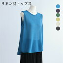 キャミソール レディース ノースリーブ シースルー トップス 無地 リネン混シャツ 吸湿 ゆったりめ 夏 タンクトップ サイドスリット ブラウス おしゃれ 30代40代50代 プルオーバー 女の子 リネン混ブラウス トップス キレイめ 新品 フリーサイズ カジュアル 重ね着
