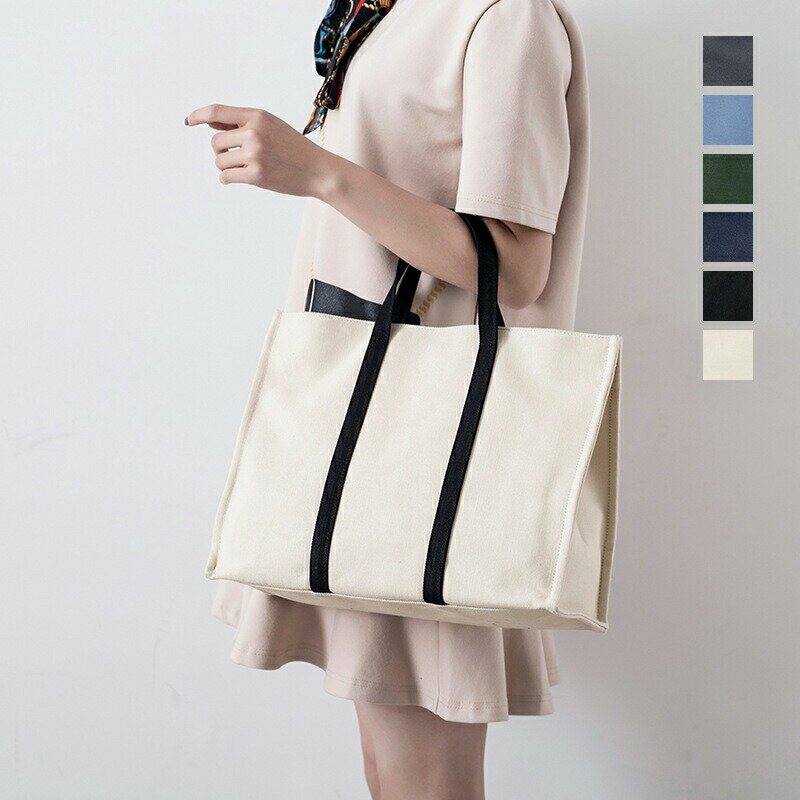 トートバッグ 撥水加工 メッセンジャーバッグ ト レディース ビジネスバッグ 6色 無地 通勤通学 キャンバスバッグ 帆布 大容量 肩掛けバッグ トートバッグ ...