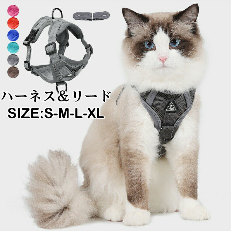 犬用 胴輪 ハーネス ペット用 猫用 胴輪 散歩 お出かけ ハーネス 犬 ドッグ ハーネス 猫胴輪 夜道 反射..