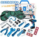 大工さんおもちゃ ドリル回転可能 ままごとセット ごっこ遊びトイ 男の子 知育玩具 モンテッソーリ 玩具 ごっこ遊びトイ DIY子供 誕生日クリスマスギフト贈り...