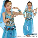 ベリーダンス 衣装 セット レッスン着 社交ダンス ベリーダンス 子供/キッズ 衣装 6点セット ステージ衣装 ベリーダンス 社交ダンス 衣装セット キッズ スパンコール アラビア ノースリーブ 無袖 背中は紐仕様 アラブ アラビアン衣装 ベリー ダンス衣装 set キラキラ