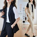 パンツセットアップ レディース 上下セット ロングパンツ ベスト ジレ スーツベスト パンツスーツ セットアップ 洗える パンツドレス ロングジレ ロングベスト テーパードパンツ 通勤 OL セレモニー カジュアル フォーマル 入学式 卒業式 入園式 春 秋 夏 着回し