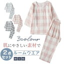 パジャマ レディース 綿 チェック柄 ルームウェア 部屋着 上下セット ガーゼ ナイトウェア 夏 春 秋 セットアップ 長袖 パンツ 女性 高級 春夏 着心地が...