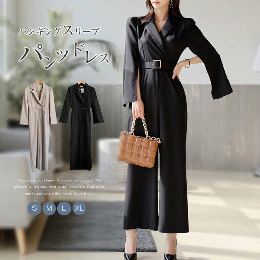 パンツドレス レディース オールインワン 秋冬 結婚式 カシュクール パーティードレス ロングパンツ ワイドパンツ 無地 黒 長袖 マキシ丈 きれいめ おしゃれ 大きいサイズ 上品 エレガント かっこいい 二次会 お呼ばれ スーツスタイル20代 30代 40代 50代 送料無料 パンツドレス レディース オールインワン 秋冬 結婚式 カシュクール パーティードレス ロングパンツ ワイドパンツ 無地 黒 長袖 マキシ丈 きれいめ おしゃれ 大きいサイズ 上品 エレガント かっこいい 二次会 お呼ばれ スーツスタイル20代 30代 40代 50代 送料無料