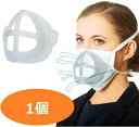 【ポイント消化】 マスク用品 十字 マスクフレーム 【1個】 呼吸が楽々 暑さ対策 マスク 蒸れ防止 洗える マスクブラケット ブラケット フレーム 化粧崩れ ...