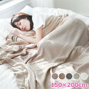 タオルケット ガーゼケット 150×200cm シングル ブランケット 夏 吸湿 快適 肌掛 ケット 寝具 涼感 コットン100% 洗える 通気性 タオルケット...
