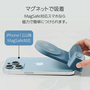 MagSafe対応 スマホ カメラグリップ スマホ用マグネット ステッカー付属 自撮り セルフィー 磁石吸着式 スタンド スマホ iPhone android ms-c-grip