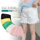 ハーフパンツ 半ズボン ショートパンツ 女の子 ボトムス 子ども服 5分丈 ジュニア カーゴ デニム チノパンツ フレアトップ フリル ジーンズ 子供服 短パン 無地 夏用 春夏物 5COLOR