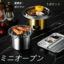 5点セットストーブ キャンプファイヤー 焚き火台 バーベキューコンロ BBQ コンロ 焚火台 2way ストーブ キャンプ ステンレスオーブン 囲炉裏 屋外 ガ...