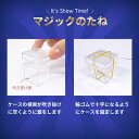 透明なプラスチックボックスにボールが貫通して入るマジック サプライズマジック おもちゃ イリュージョンツール トレースフリー パーティーサプライズ マジック小道具 小道具 子供用 大人用 舞台 演劇 発表会 配信 マジシャン用