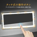 LEDミラー ジアン ルームミラー LEDミラー 車用 車載用 鏡 サンバイザーミラー 女優ミラー 化粧鏡 メインドライバー プレゼント
