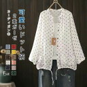カーディガン UVカット アウター レディース 薄手 ドット柄 2重ガーゼ Vネック 綿ガーゼ カーデ 前開き 羽織り 長袖 トップス カジュアル シンプル ゆったり 体型カバー 可愛い お洒落 シンプル ママ プレゼント 母の日 お洒落 お出かけ 夏用 20代 30代 40代 50代(4)