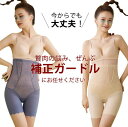 >ガードル パンツ 夏用 ヒップ盛り ハイウエスト 着圧 骨盤矯正 360 補正 お腹引き締め 下腹 ぽっこり 美尻 垂れ尻 補正下着 ヒップアップ 骨盤ガード...